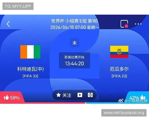 厄瓜多尔与库拉索比赛即将开赛，比赛提醒及直播渠道一览，助你不错过精彩瞬间