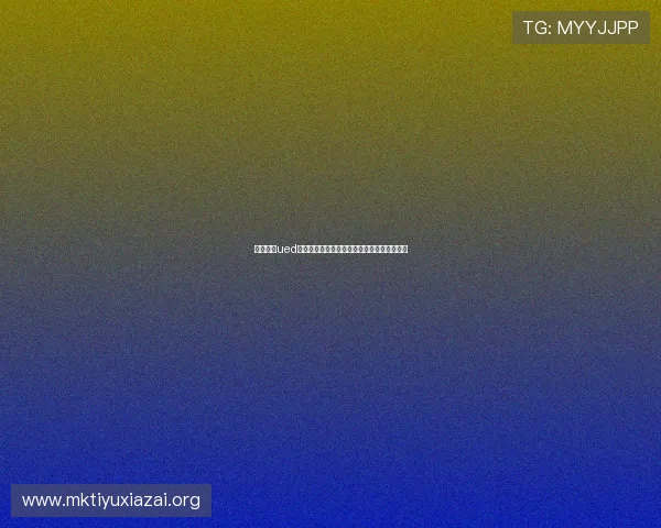 深入探索ued官网的用户服务与支持体系优化你的使用体验