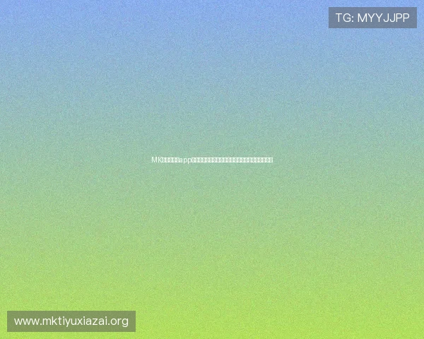 MK体育网娱乐app最新版本下载安装指南，全面提升您的体育娱乐体验