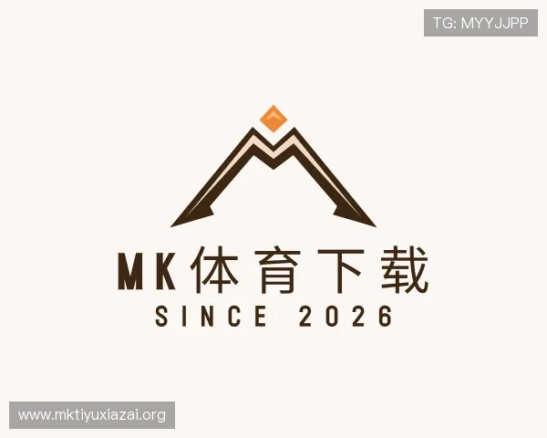 解读mk体育下载